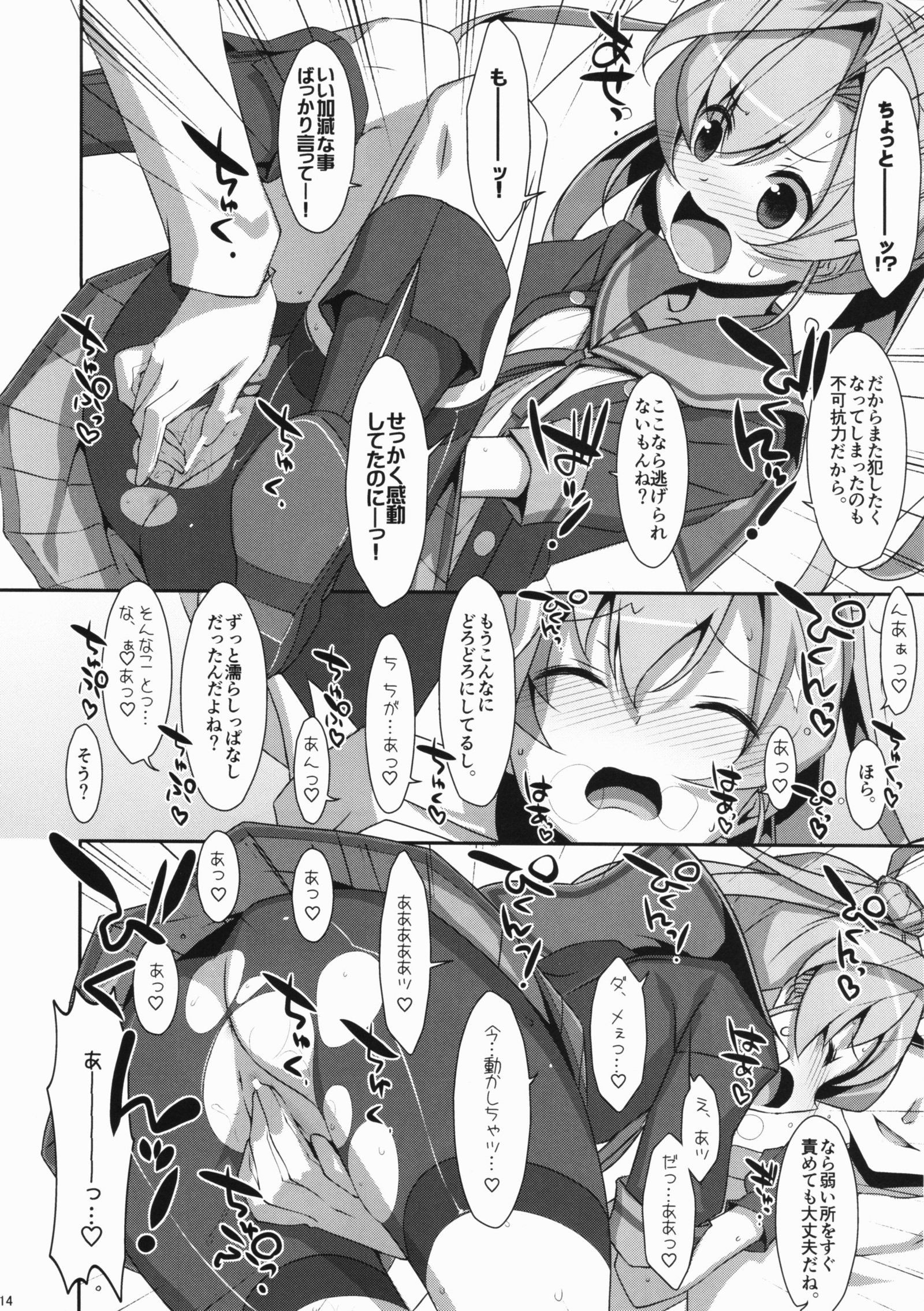 あなたの心。