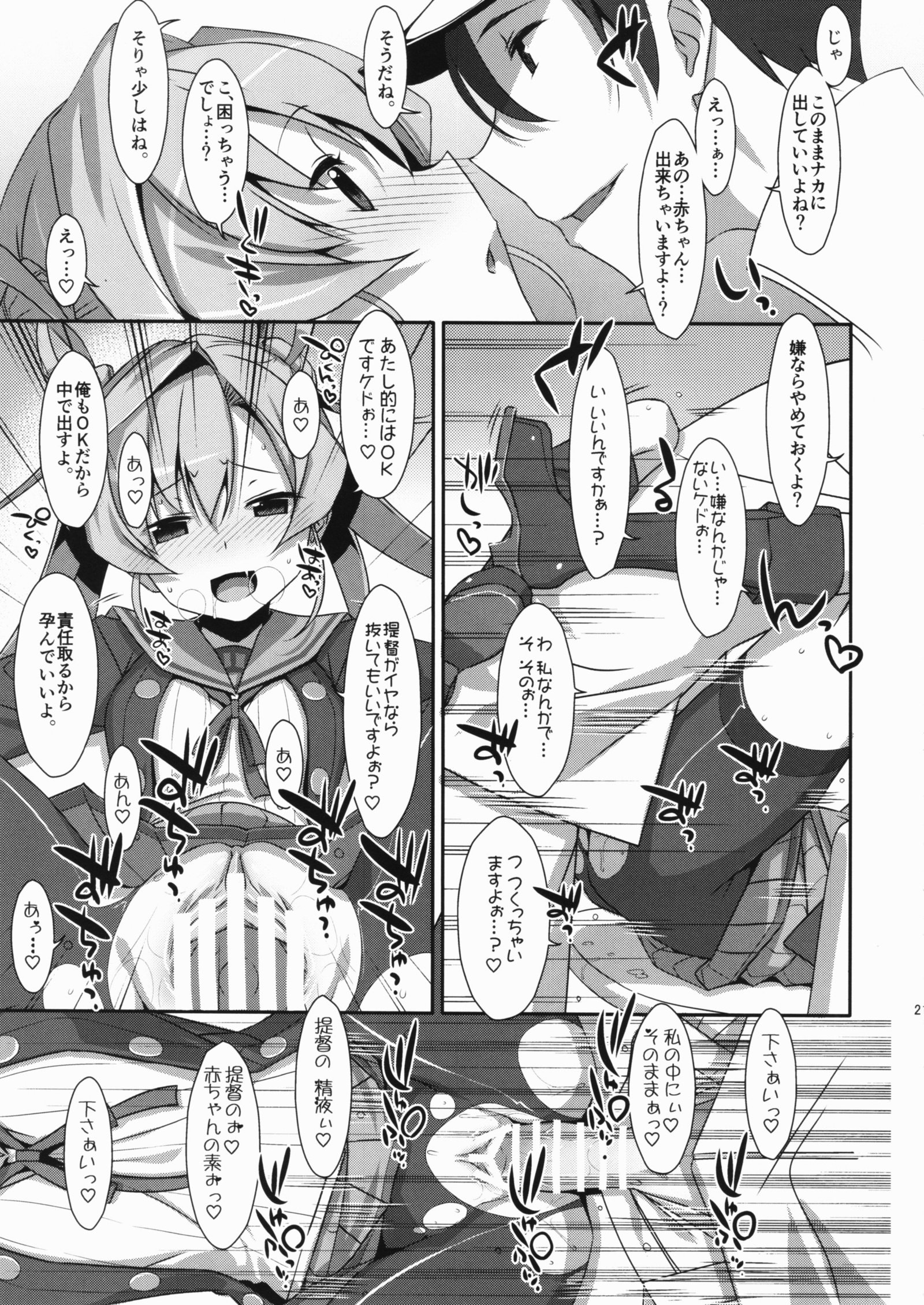 あなたの心。