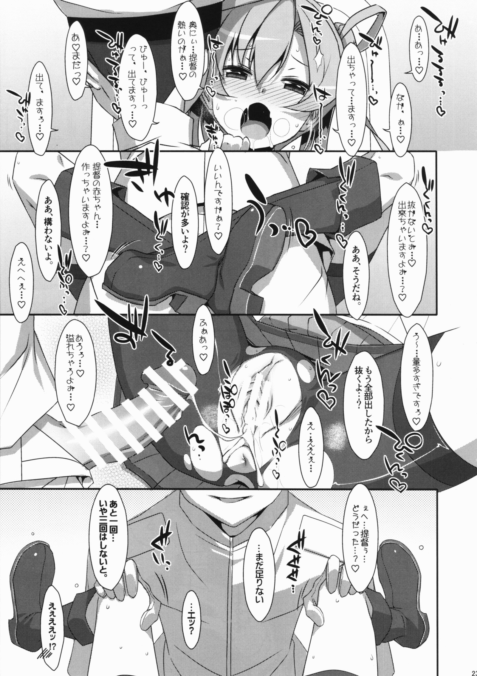 あなたの心。