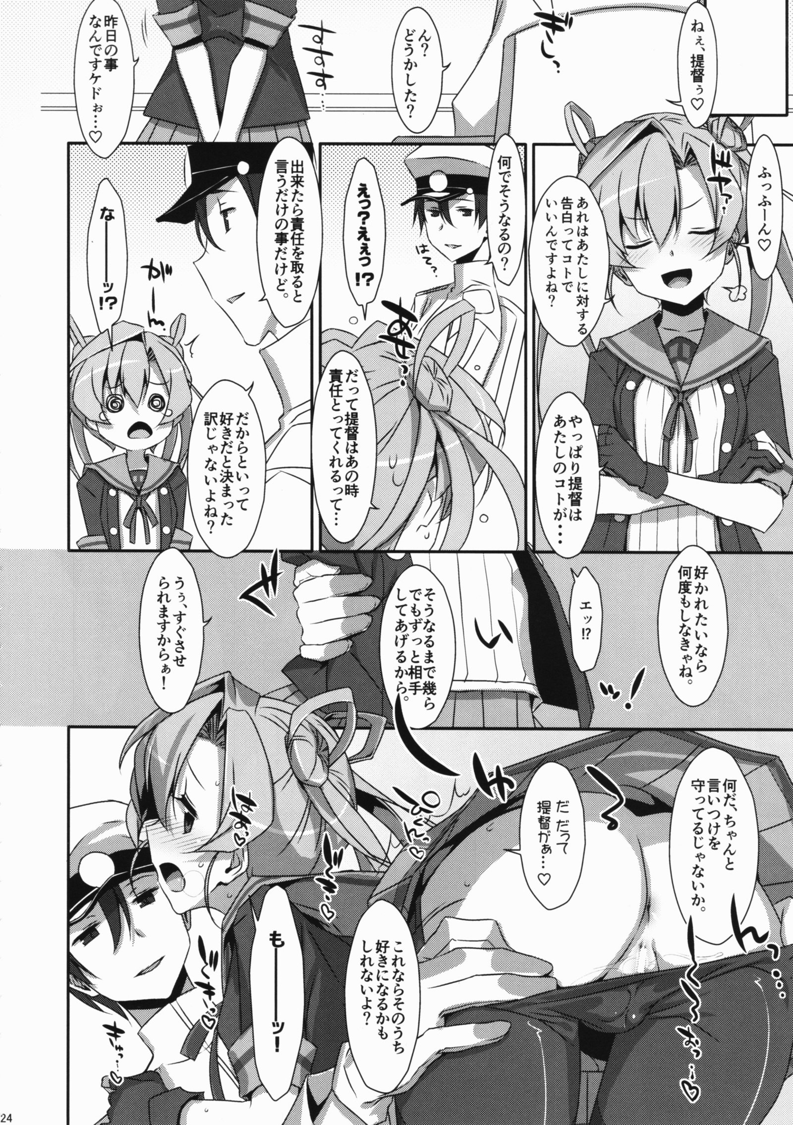 あなたの心。
