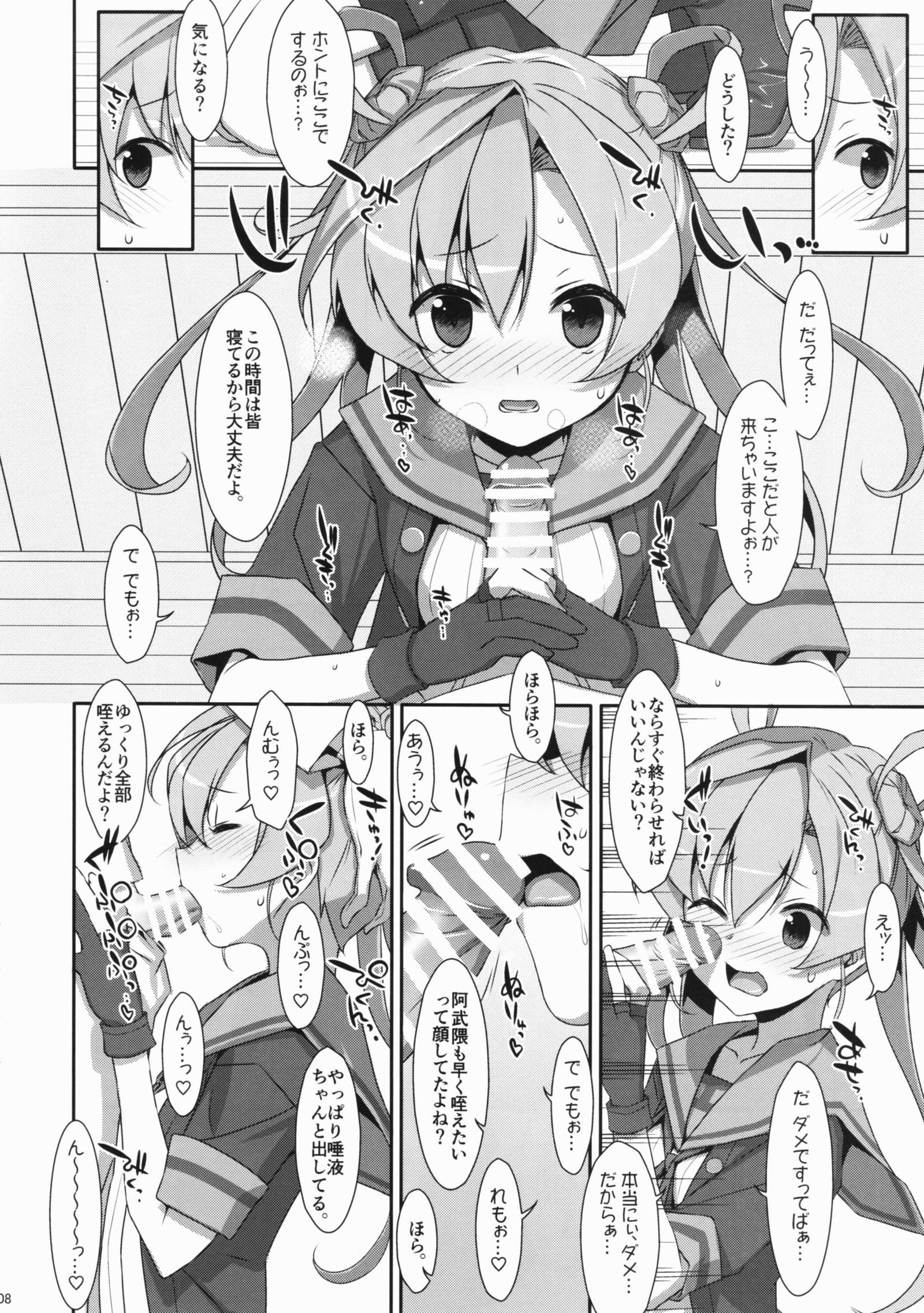 あなたの心。
