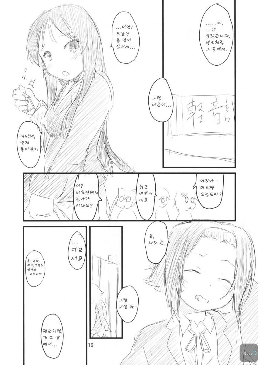 MY STARRY GIRL 2