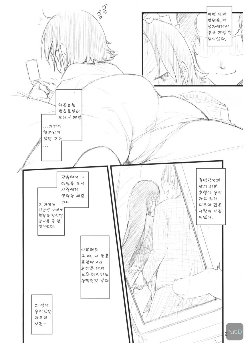 MY STARRY GIRL 2