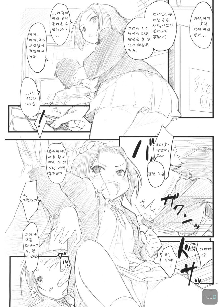 MY STARRY GIRL 2