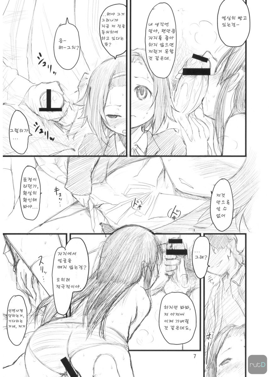 MY STARRY GIRL 2