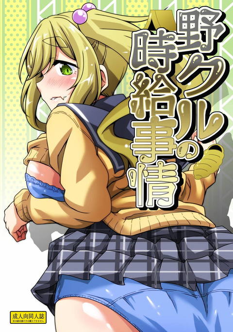 のくるの地中自主 のくるの地中自主