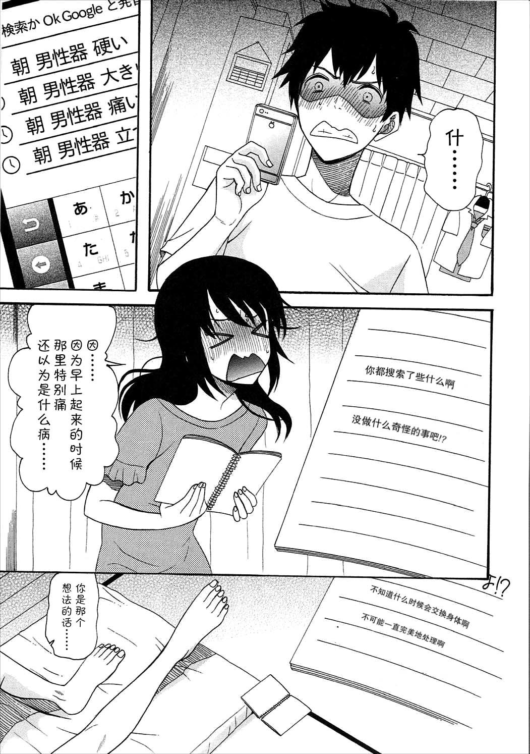 ふたりのひびお。