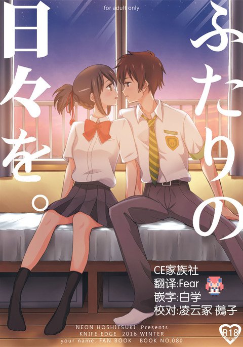 ふたりのひびお。 ふたりのひびお。