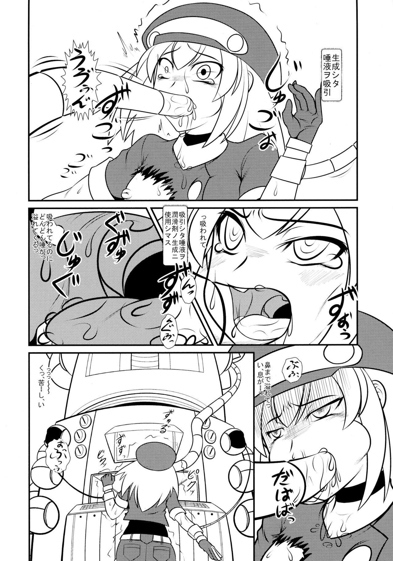 ロールちゃんDASHさん