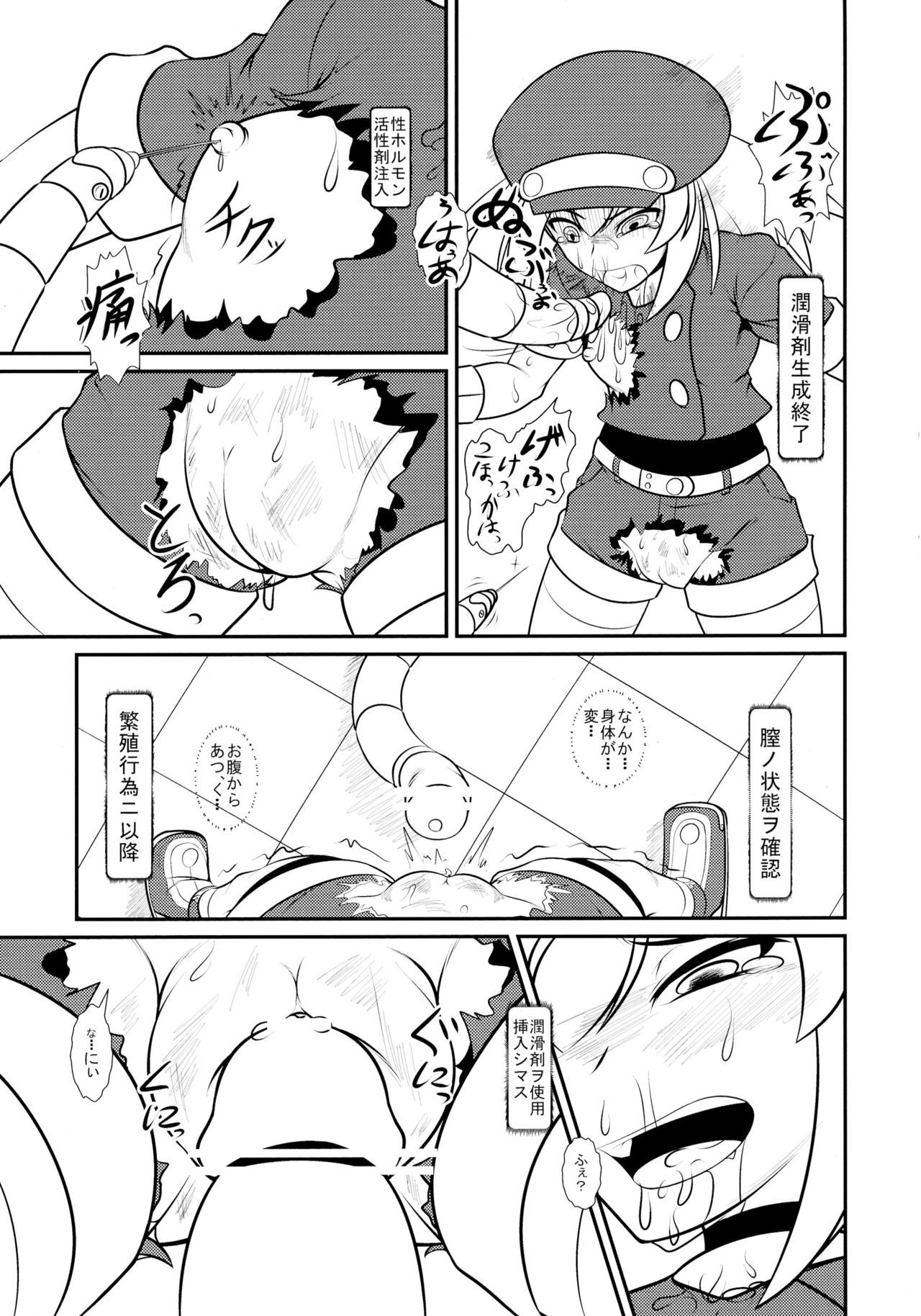 ロールちゃんDASHさん