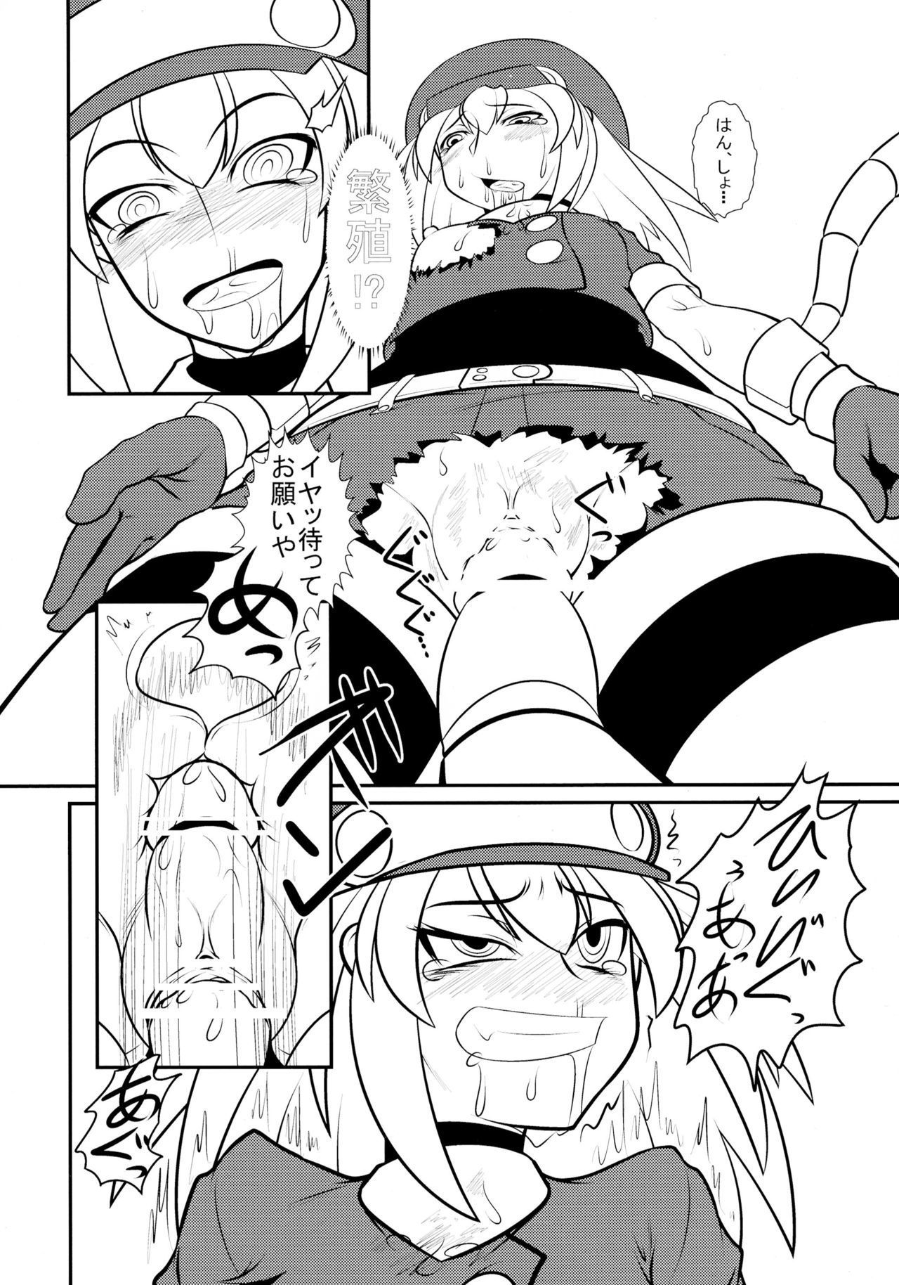 ロールちゃんDASHさん