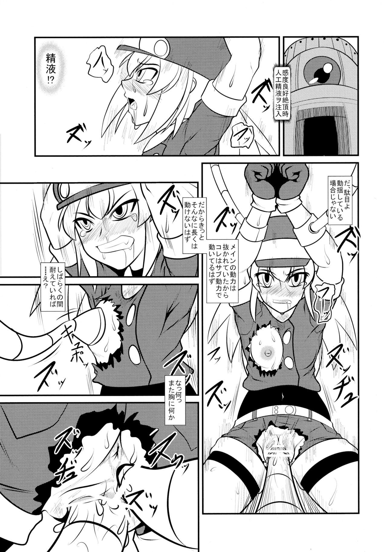ロールちゃんDASHさん