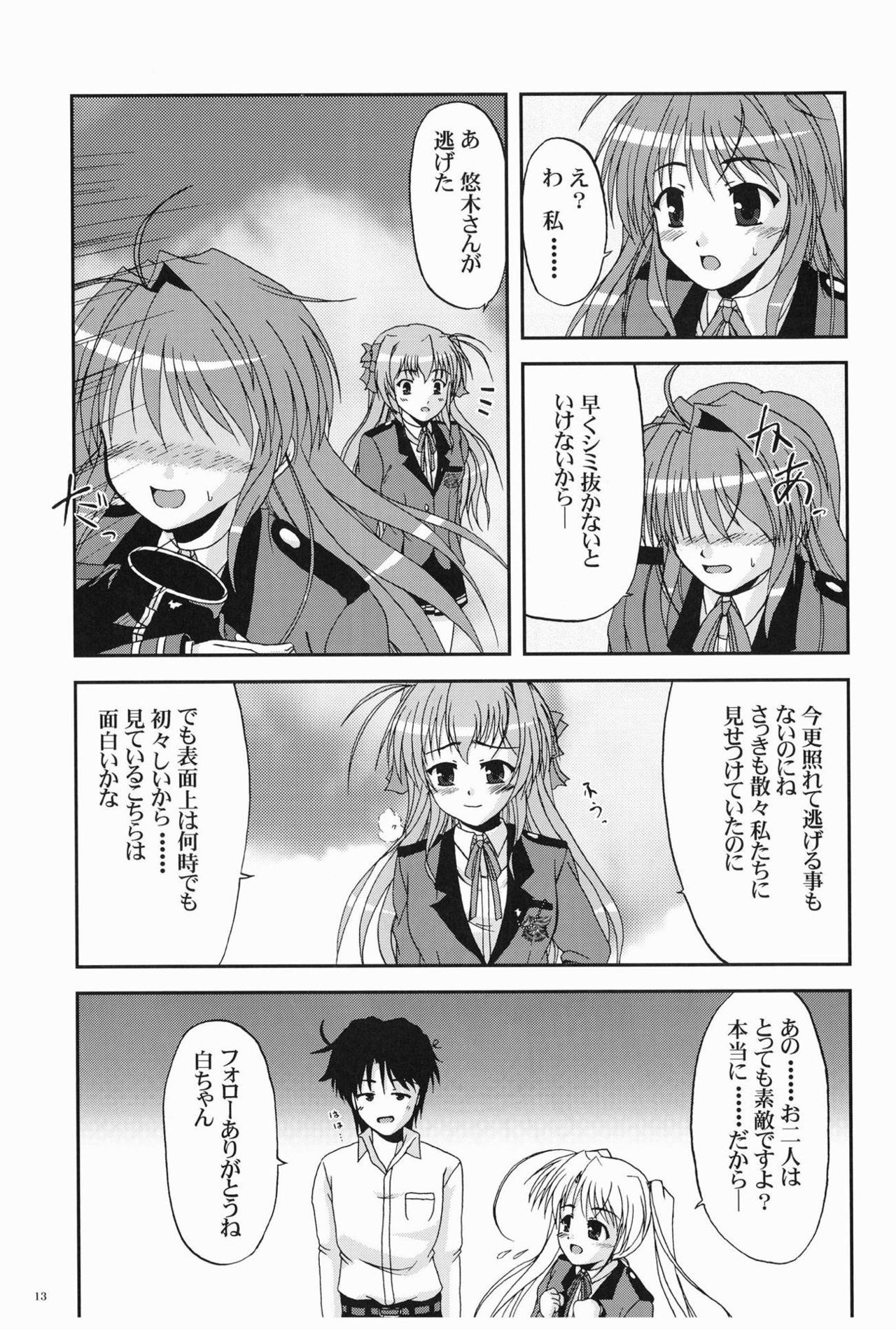 ひだまりに作なのはなのように