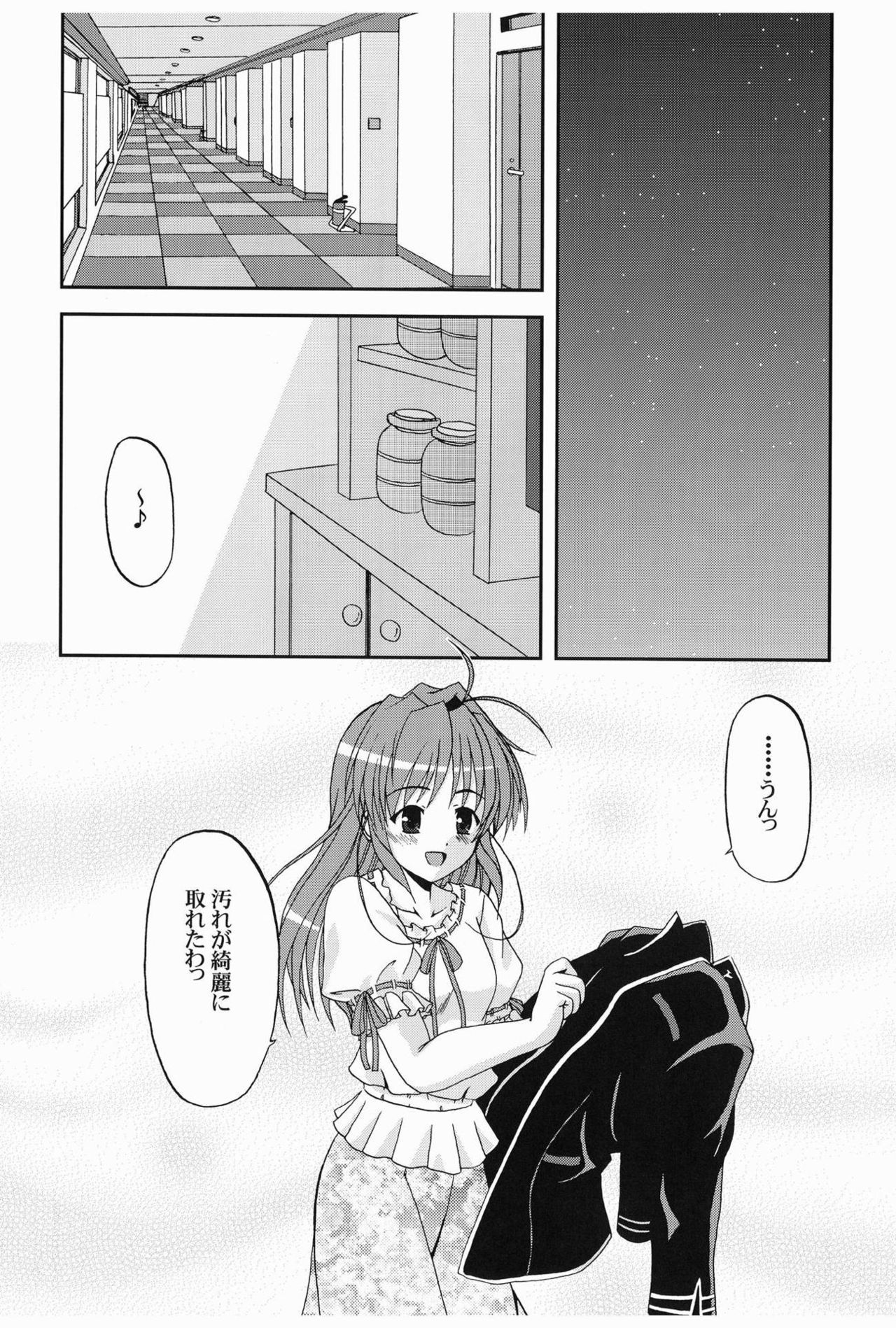ひだまりに作なのはなのように
