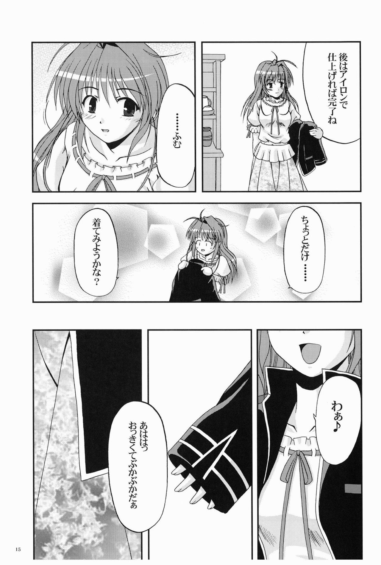 ひだまりに作なのはなのように