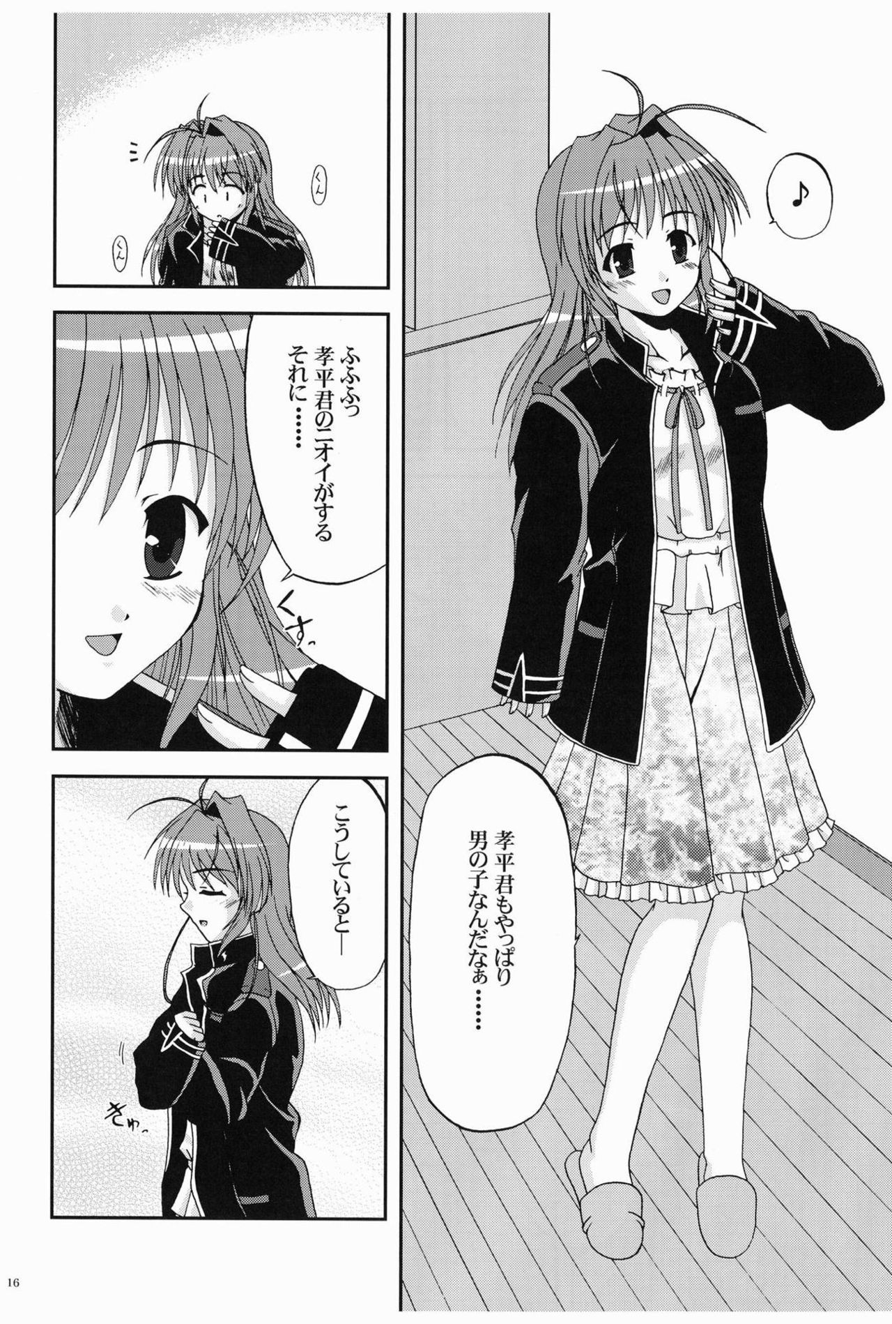 ひだまりに作なのはなのように