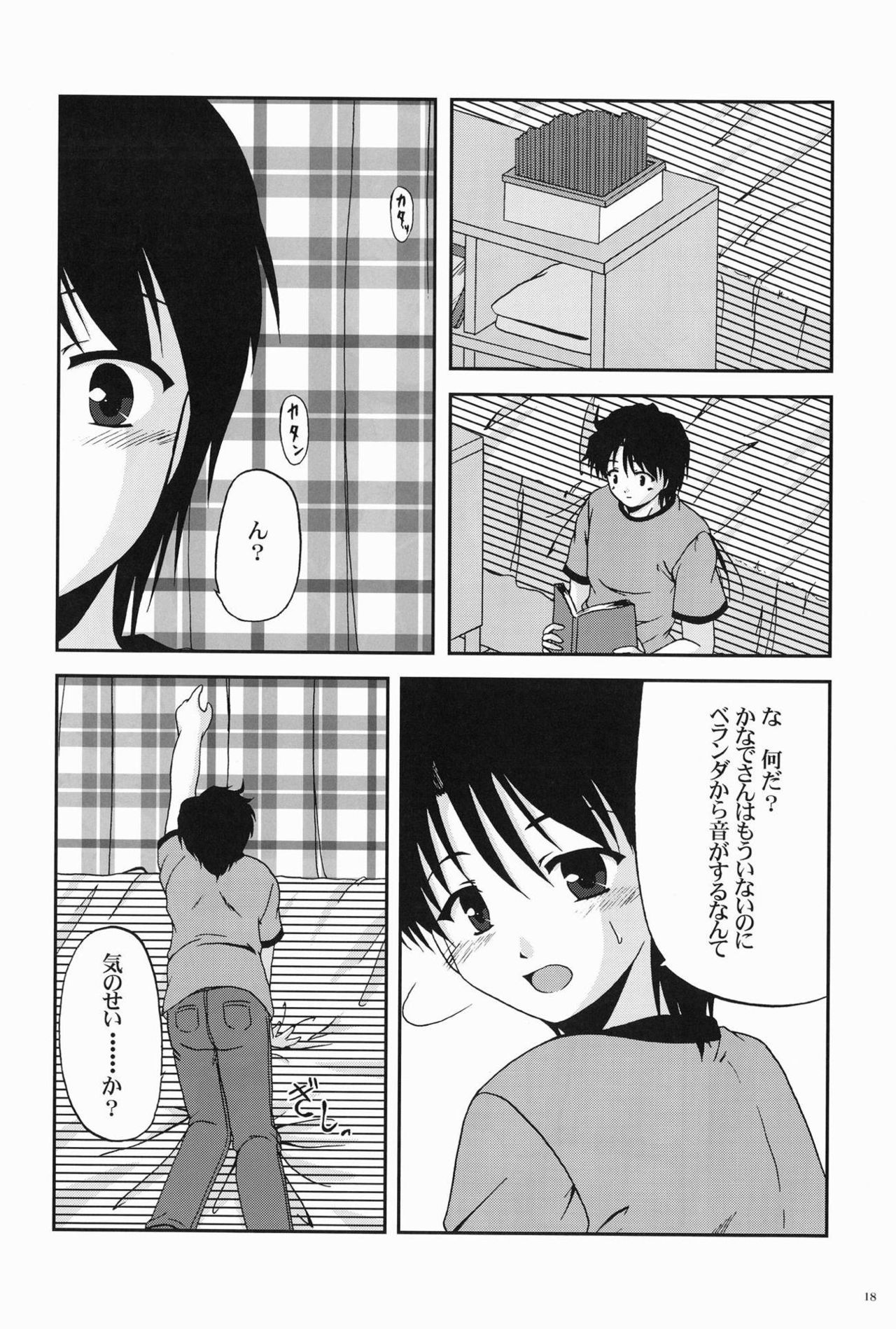 ひだまりに作なのはなのように