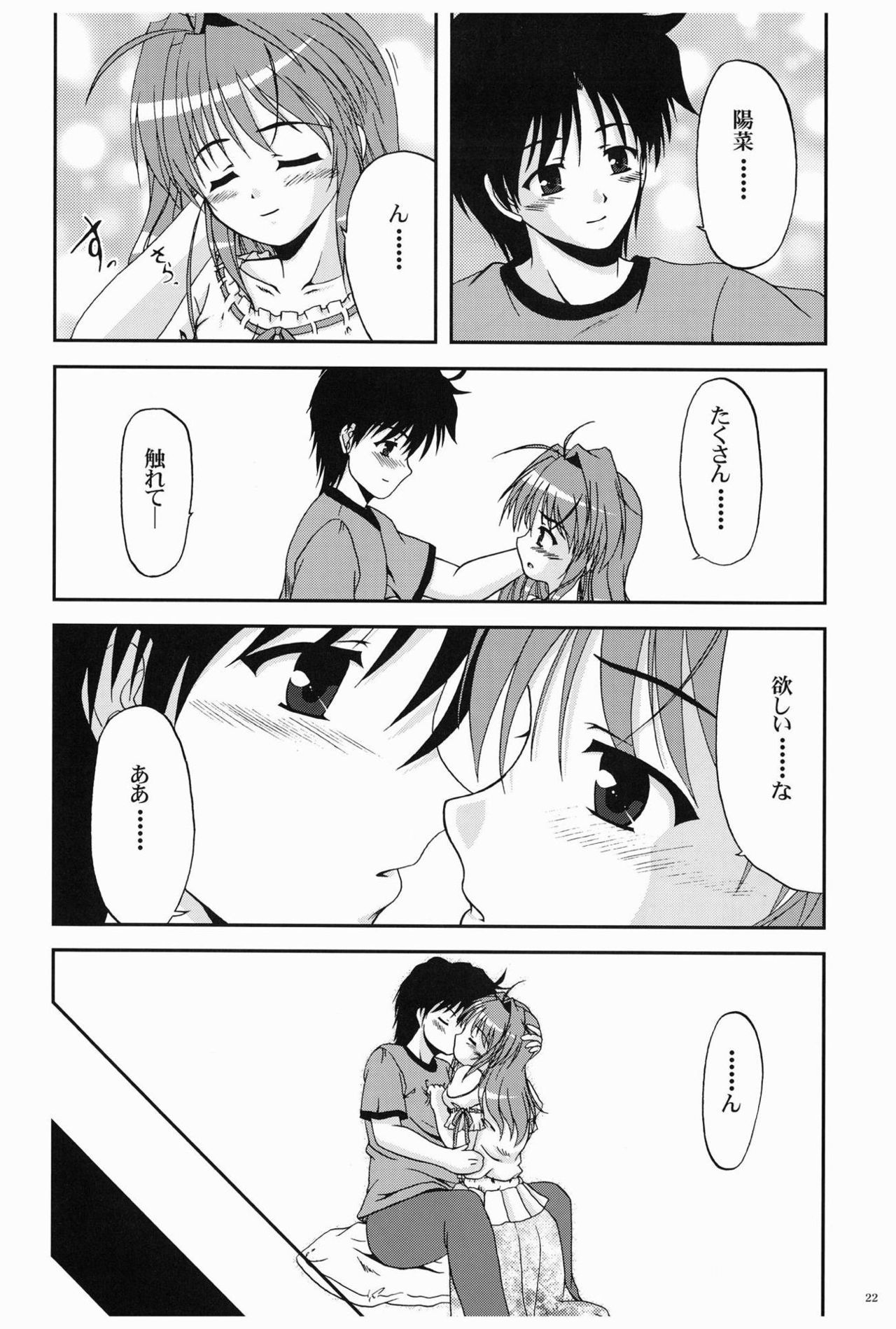 ひだまりに作なのはなのように