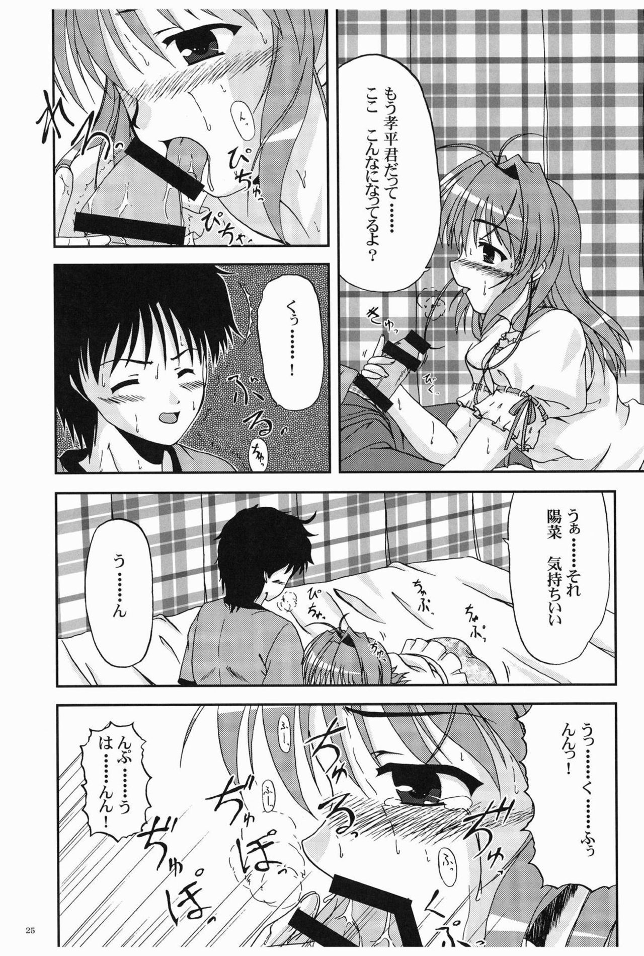 ひだまりに作なのはなのように