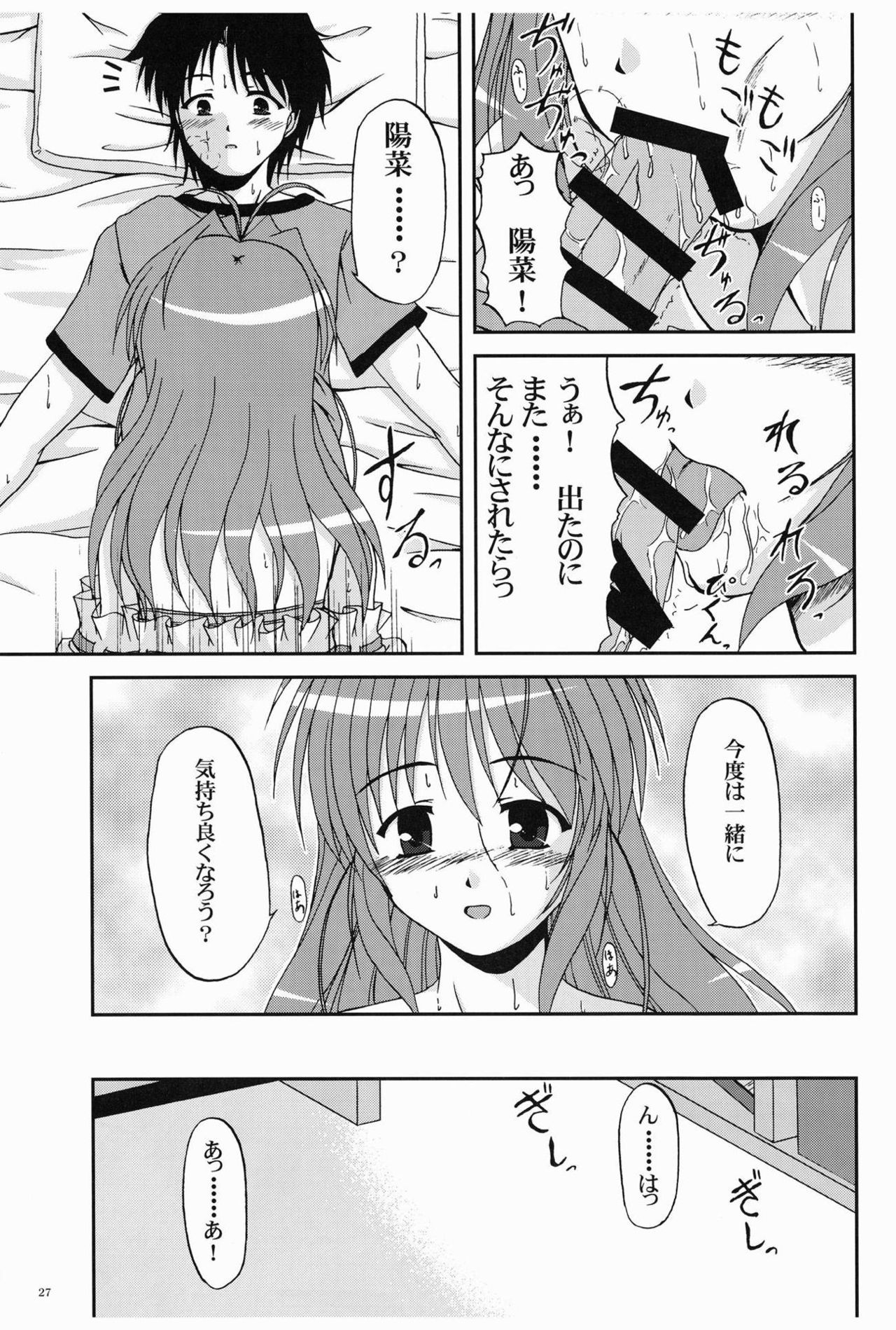 ひだまりに作なのはなのように
