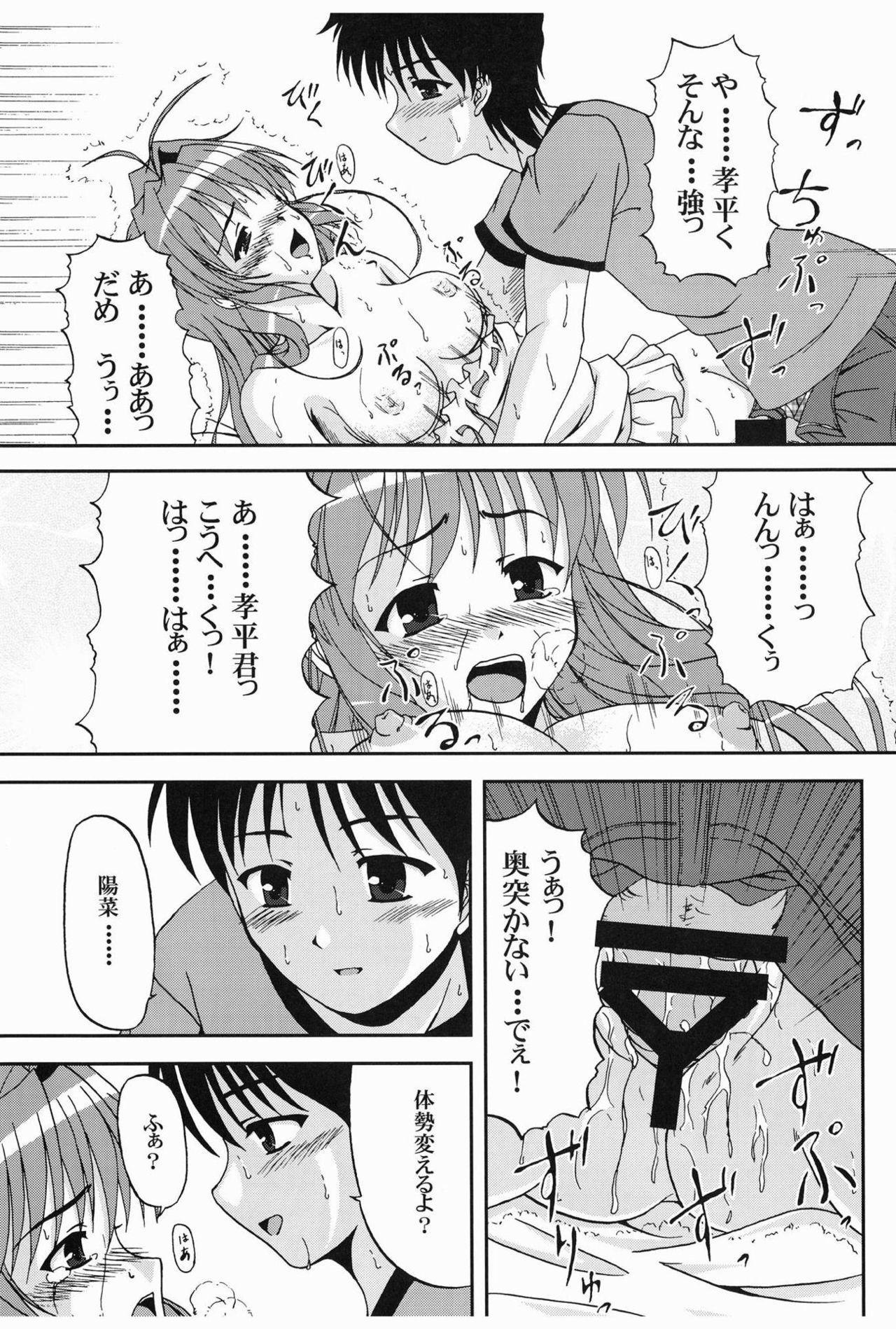 ひだまりに作なのはなのように