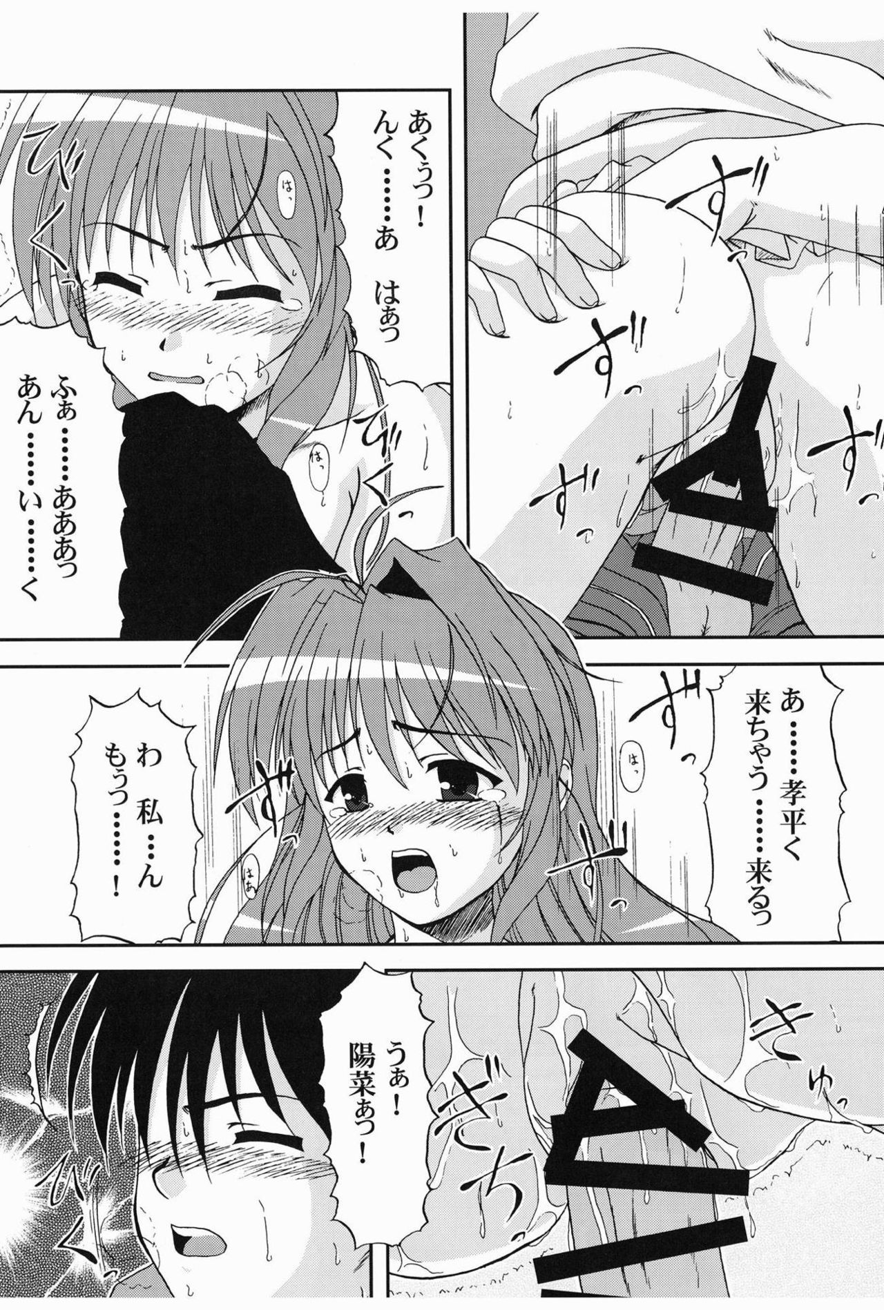 ひだまりに作なのはなのように