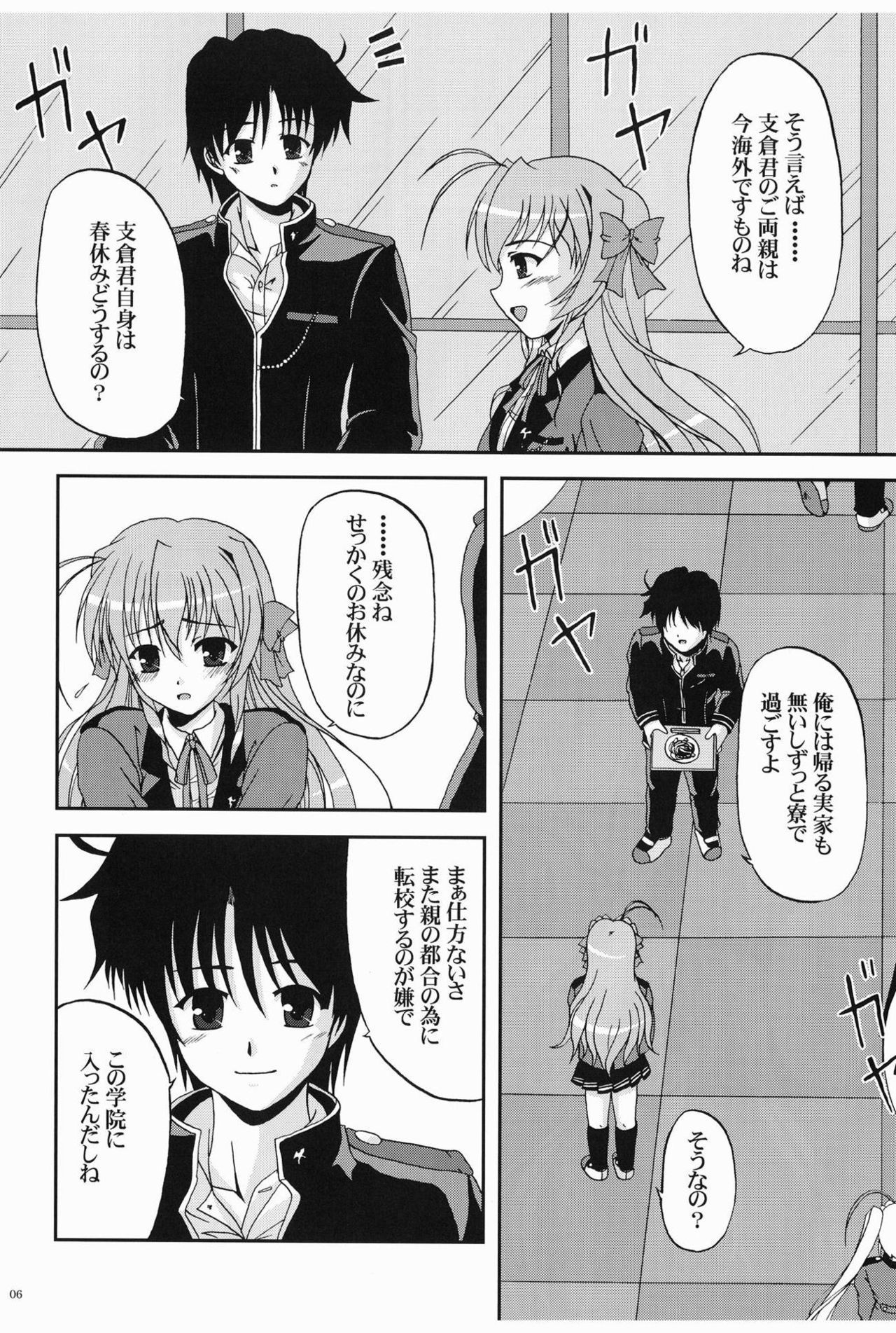 ひだまりに作なのはなのように