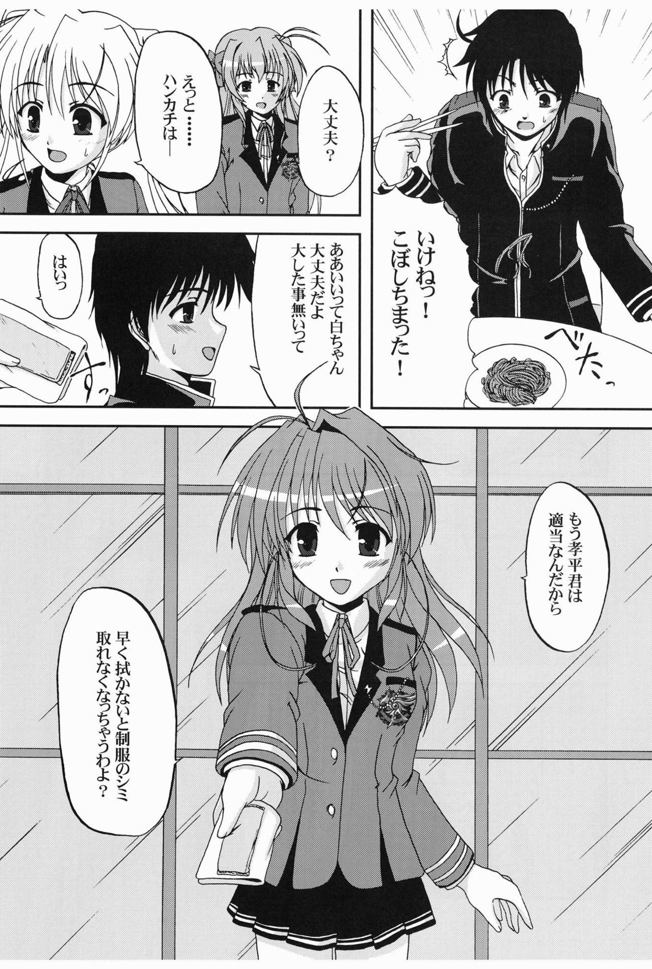 ひだまりに作なのはなのように