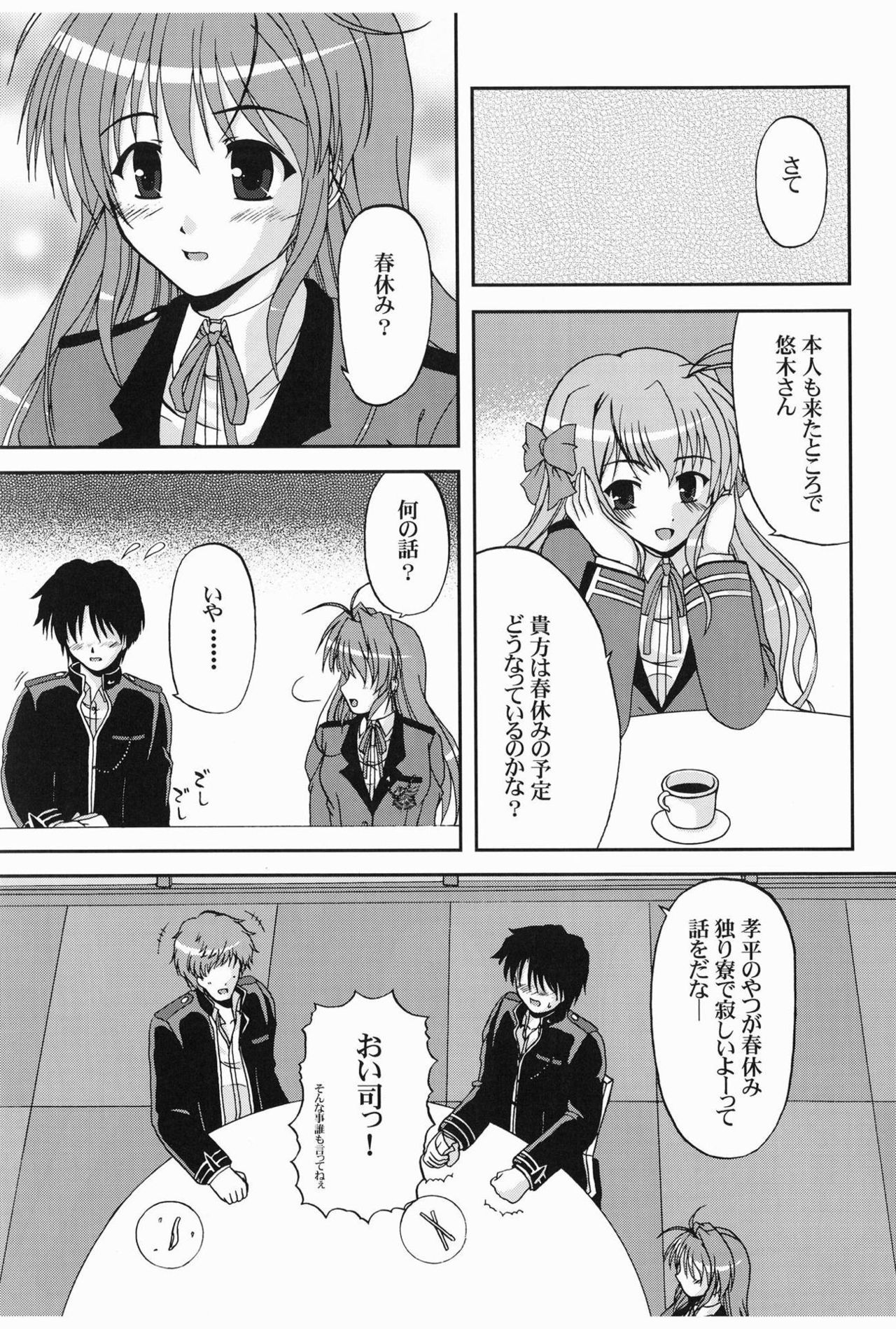 ひだまりに作なのはなのように