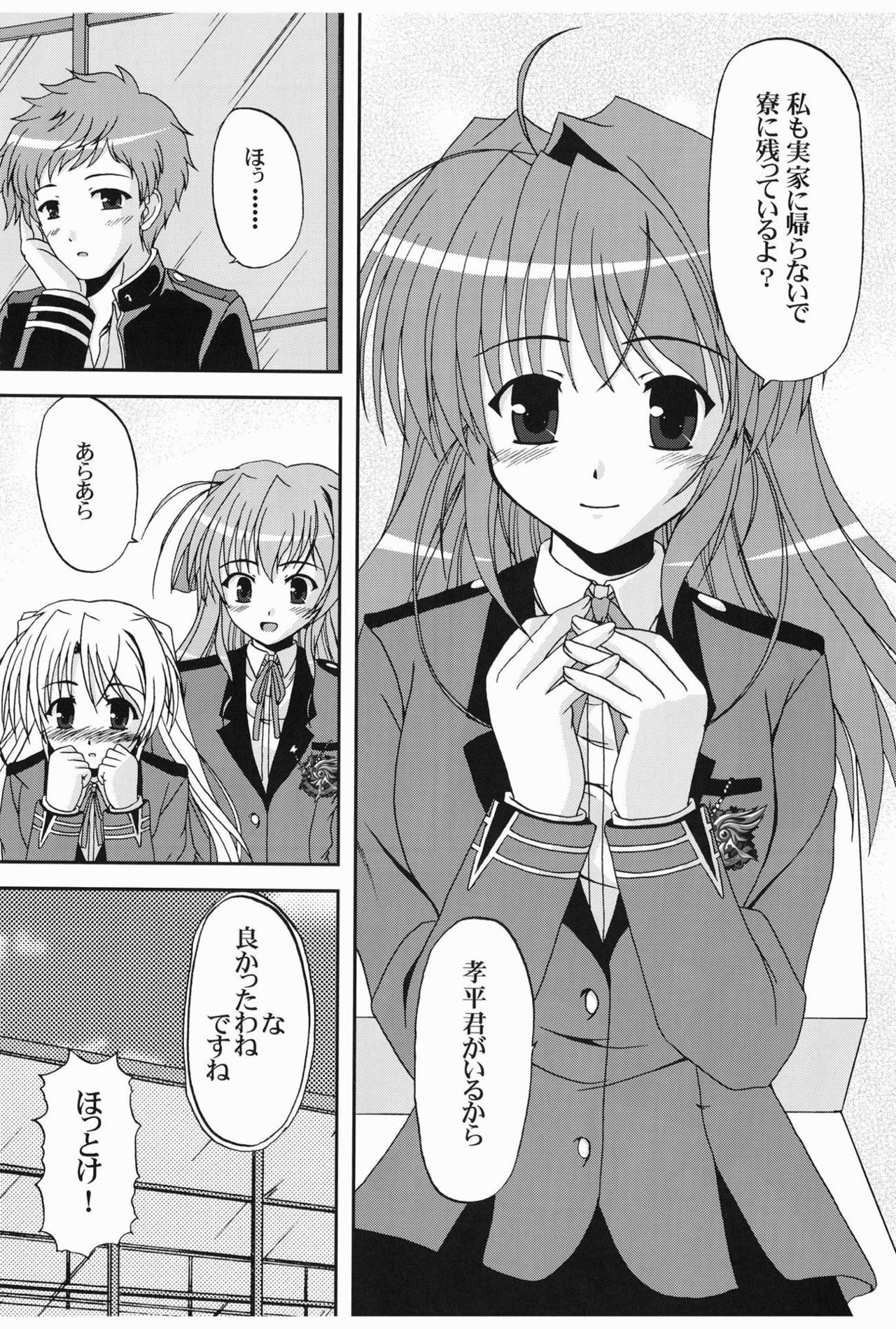 ひだまりに作なのはなのように