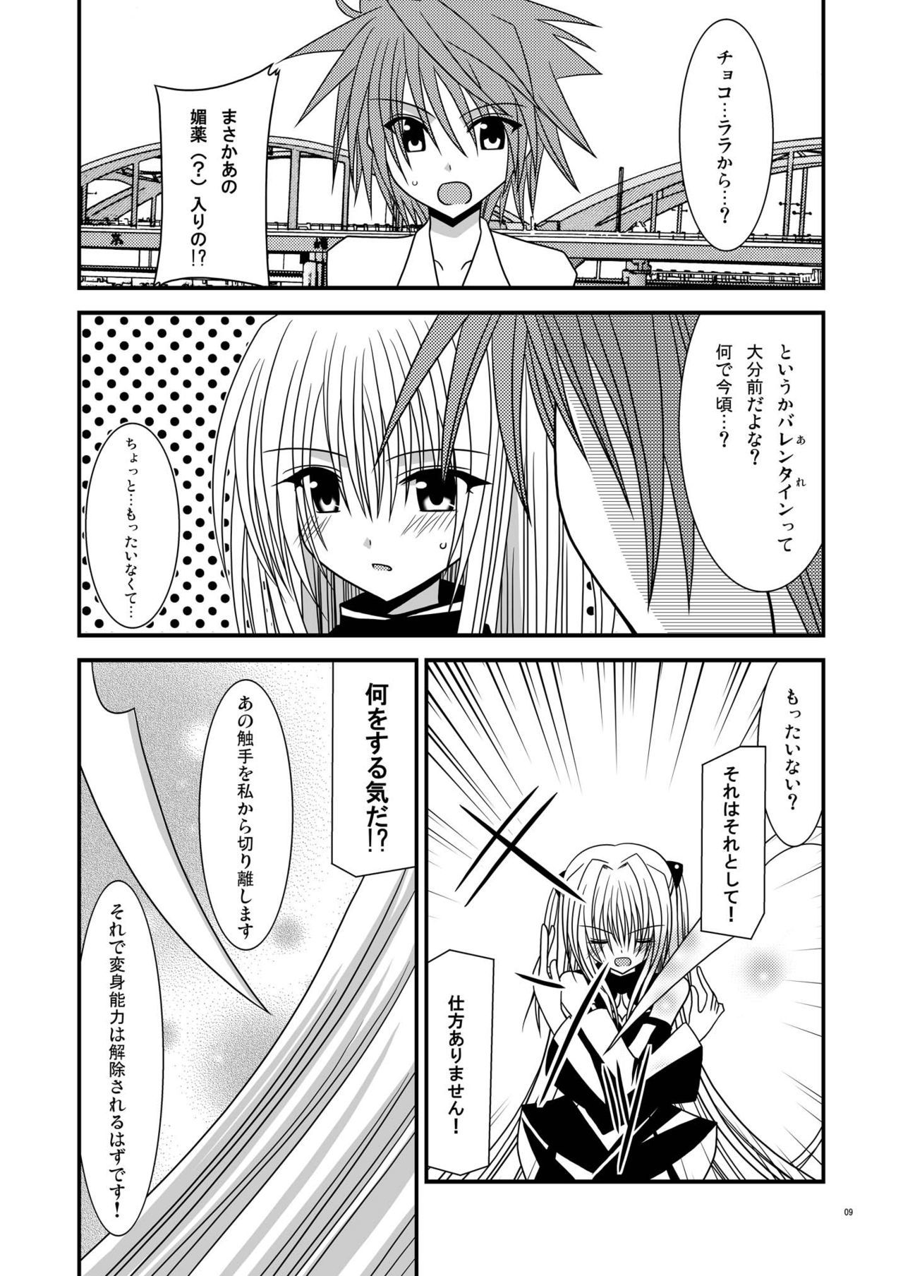 おーばーざとらぶる!! II