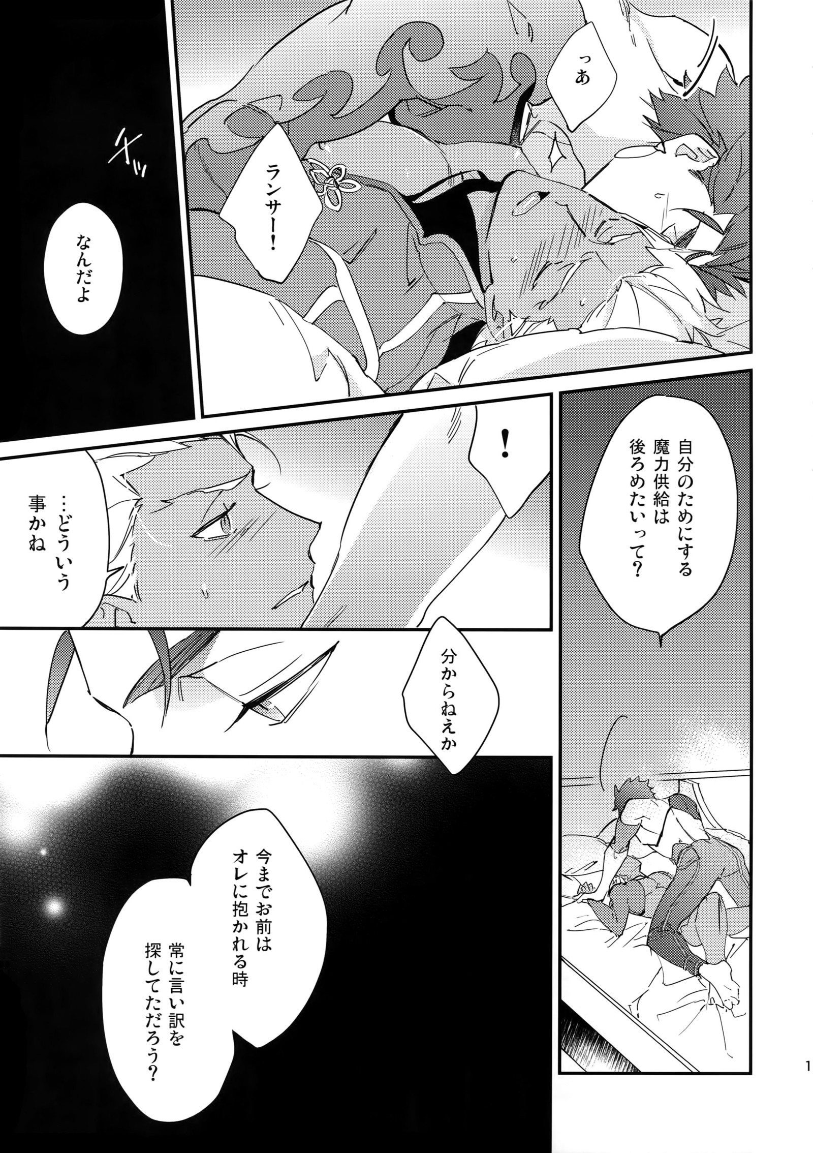 言い訳しない