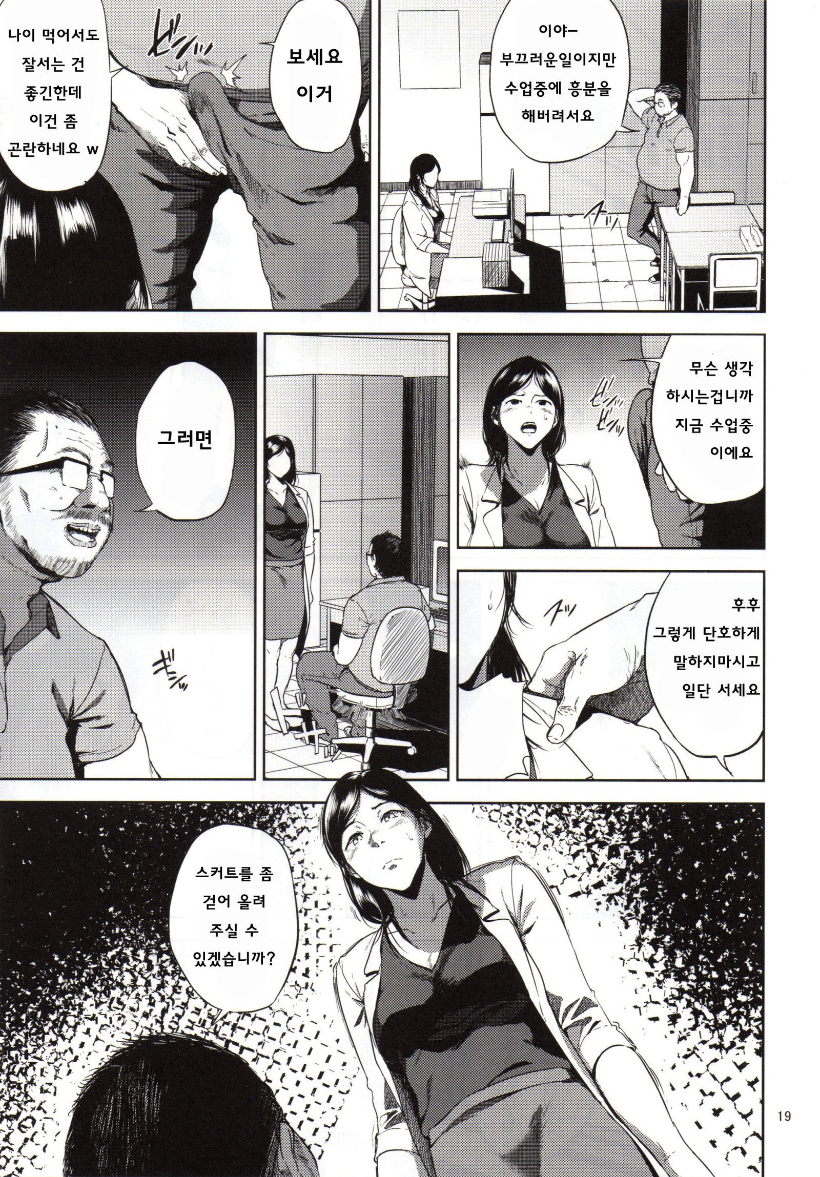倉敷先生は初歩き2