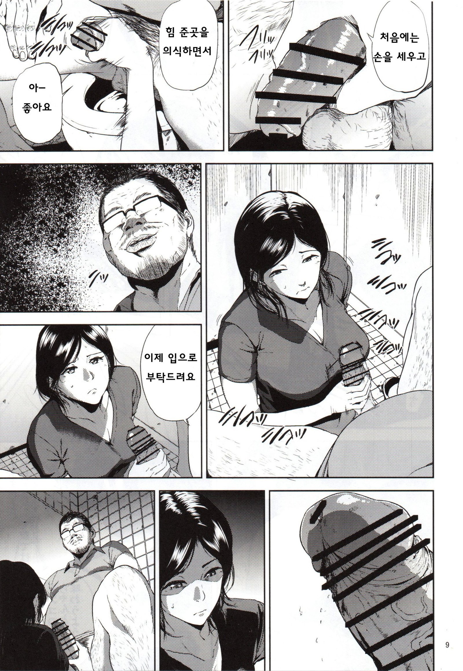 倉敷先生は初歩き2