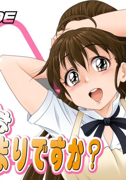 ご注文はうさぎですか? ご注文はうさぎですか?