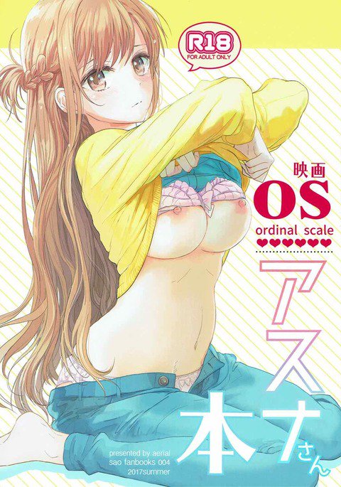 OSアスナさん本 OSアスナさん本