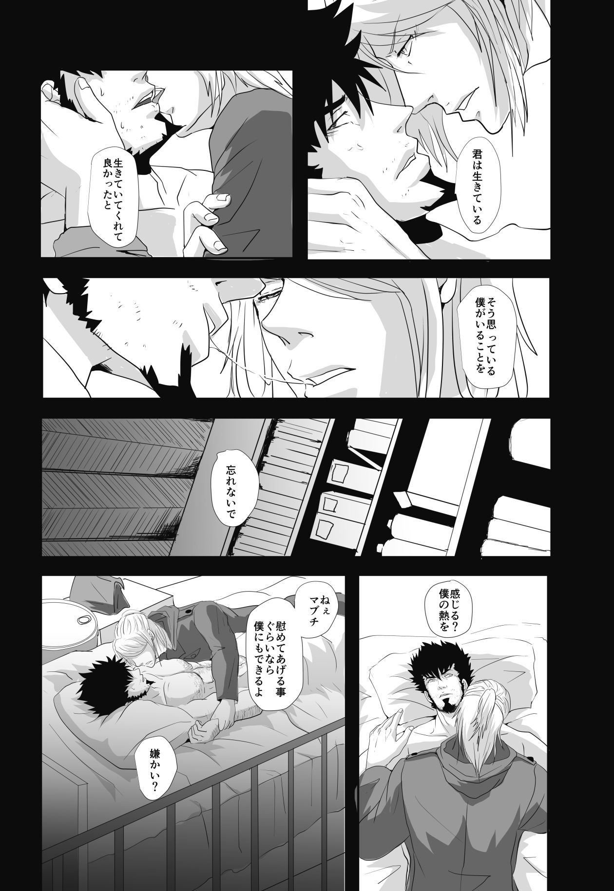 不可逆性の器