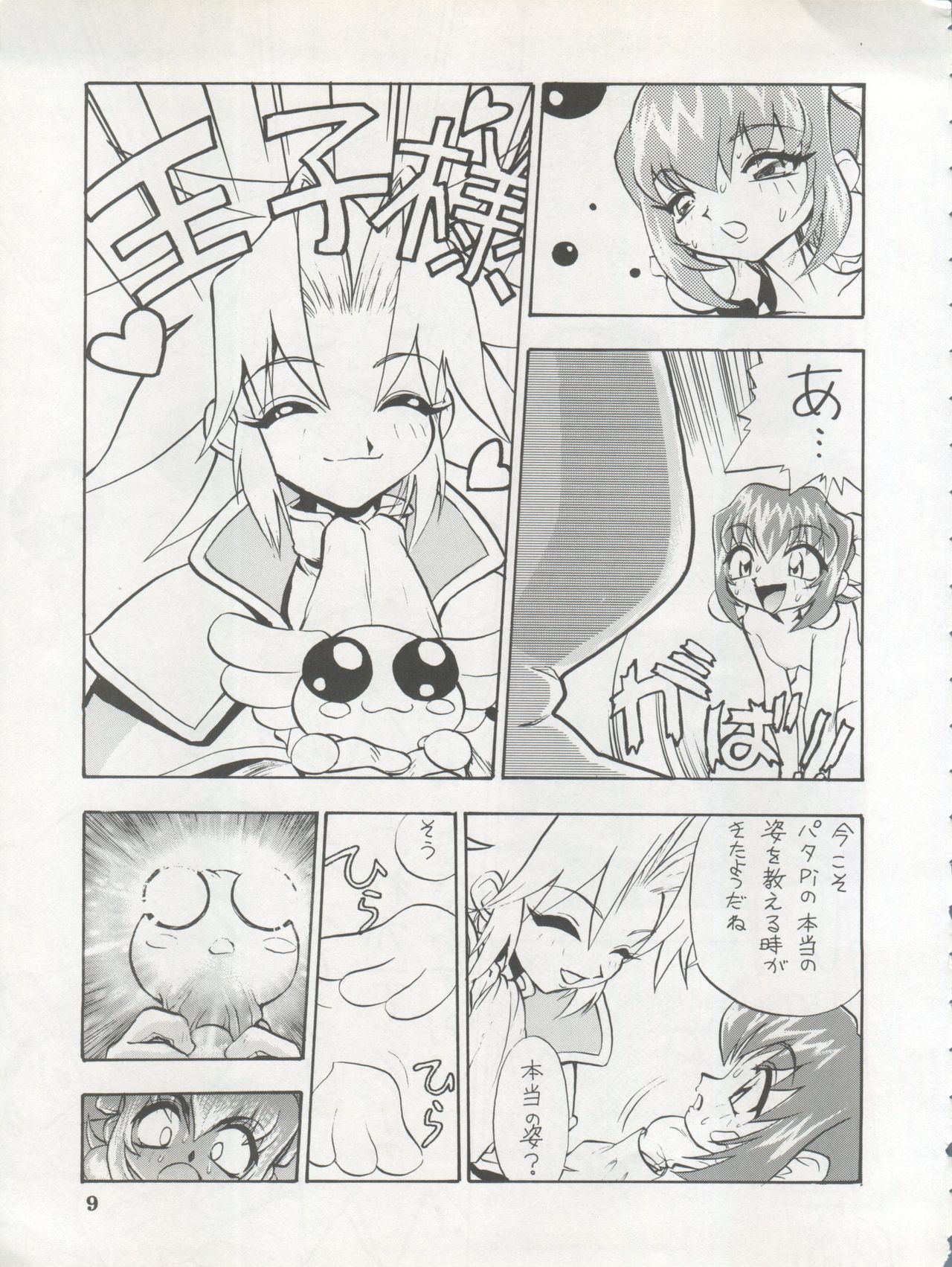 電撃犬王1998年夏