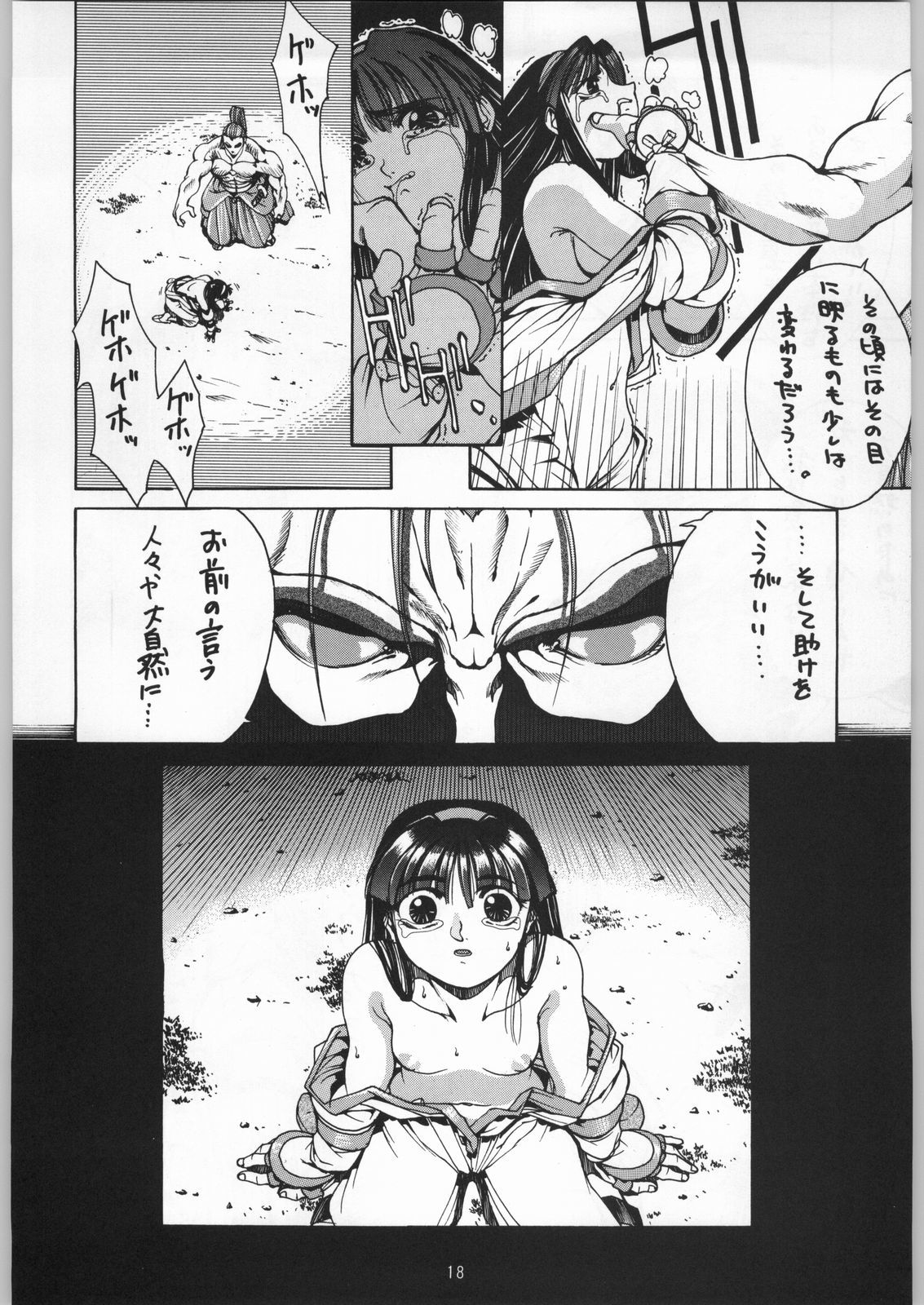 聖人