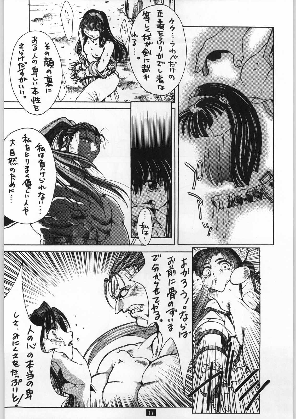 聖人