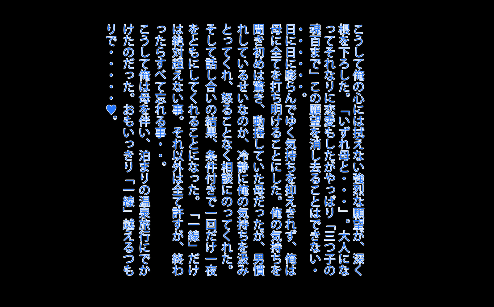 限界を超えようとする爆乳超塾母との温泉旅行