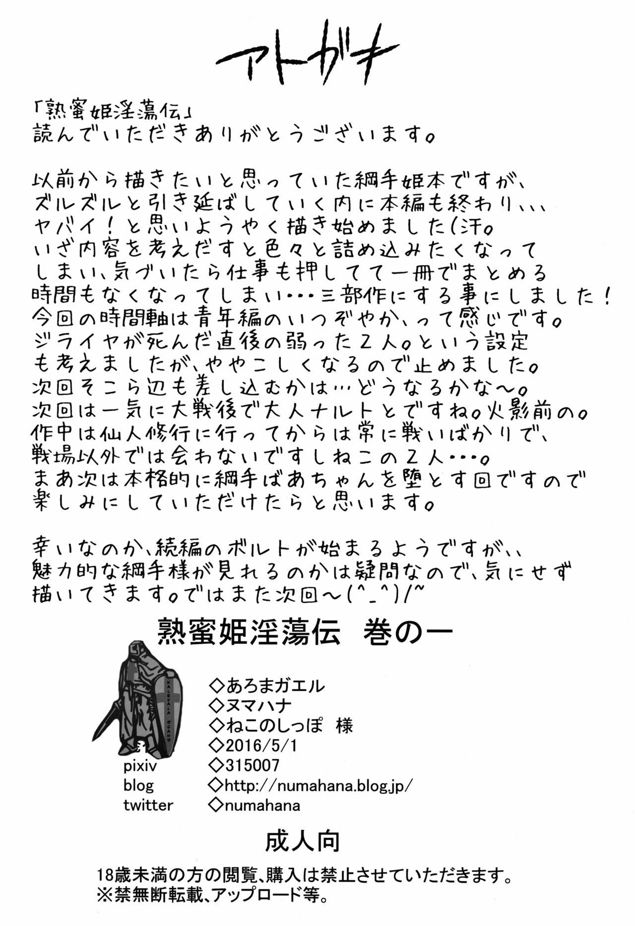 十三月通伝まきのいち