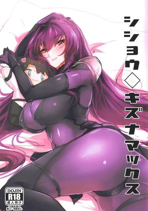 きずなししょ きずなししょ