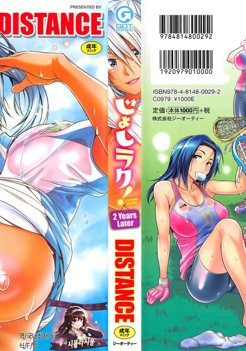 じょしラク! 2年後ch.1〜3 じょしラク! 2年後ch.1〜3