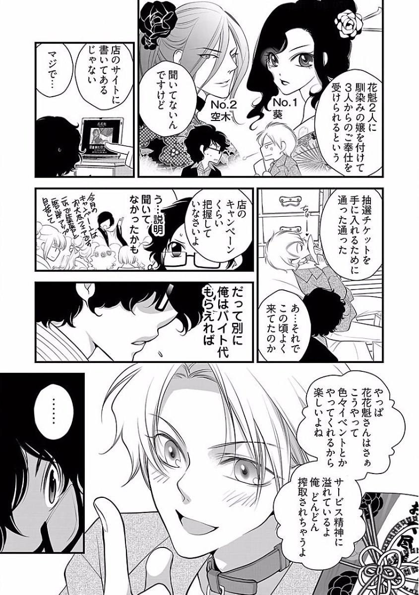 コアクマカバジョウダンシ