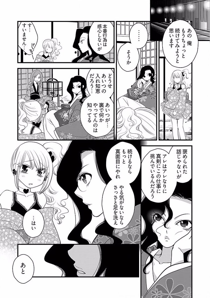 コアクマカバジョウダンシ
