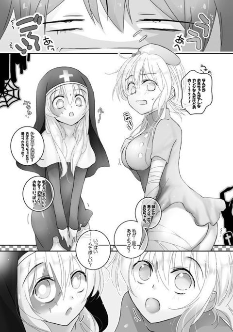 NEETへの姉妹への看護師 NEETへの姉妹への看護師