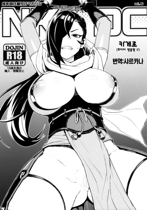 NKDCVol。 6 NKDCVol。 6