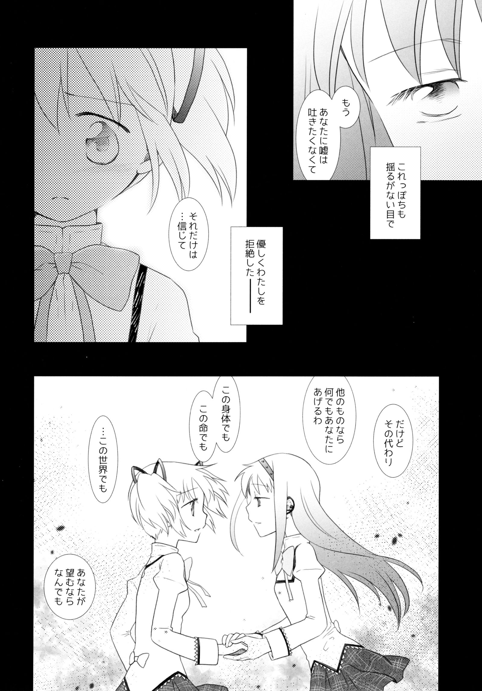 架空の森