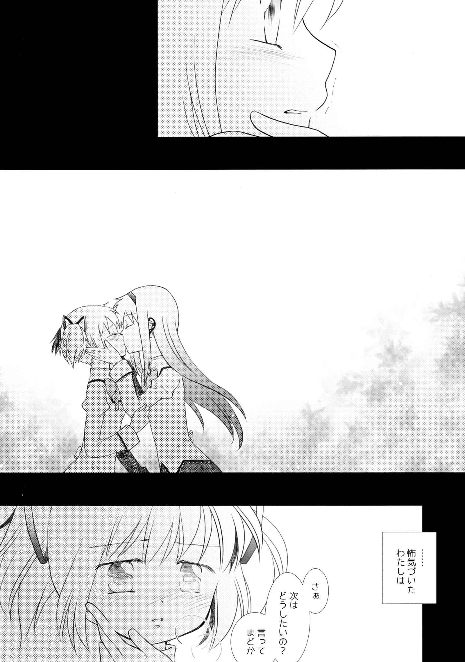 架空の森